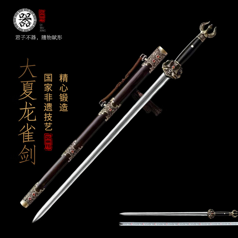 器藏形魄，道貫古今 龍泉“大夏龍雀”一體刀劍工藝品鑒賞